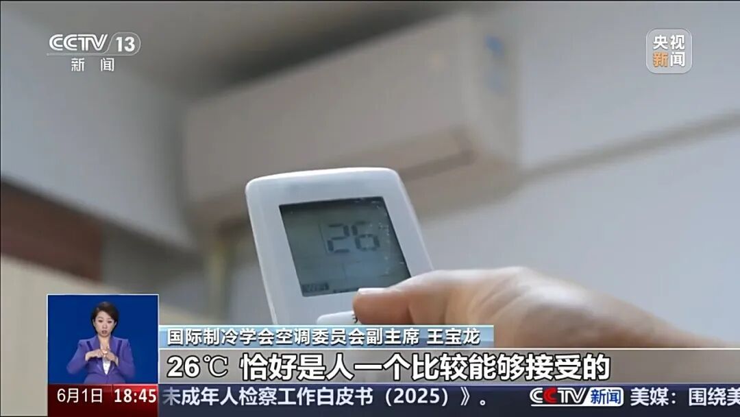 短暂出门要不要关空调?答案来了—— 短暂出门要不要关空调?答案来了——