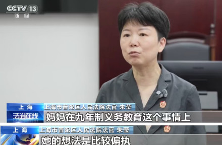 上海一女童入学两年几乎没上过课 外公外婆找前女婿把女儿告上法庭