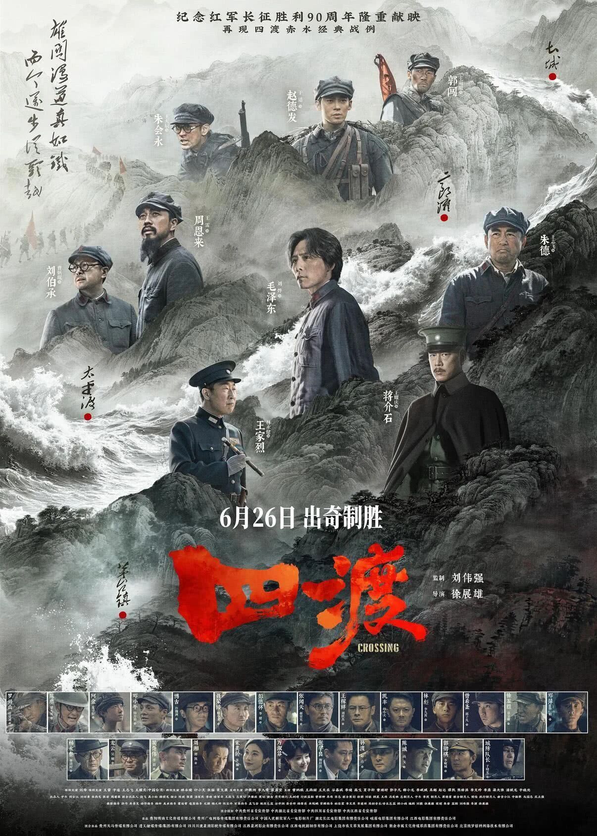 2026暑期档电影票房破亿！这个夏天电影院见