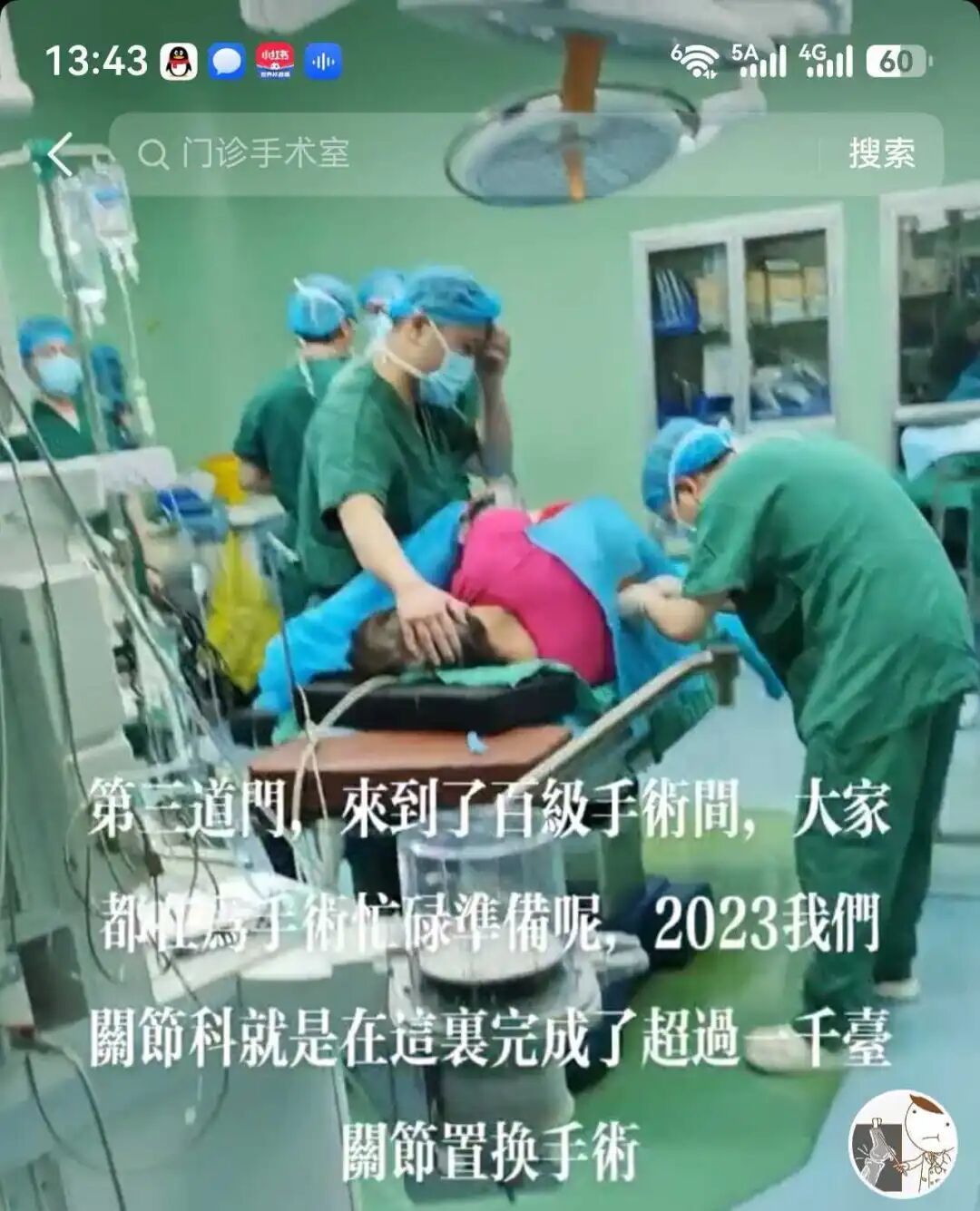 一位好医生走了……山东第一医科大学第二附属医院李明医生突然离世，年仅48岁