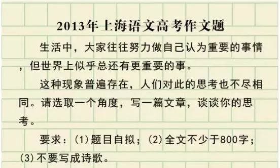 上海过去26年高考作文题一览!哪一题戳中你的回忆? 上海过去26年高考作文题一览!哪一题戳中你的回忆?