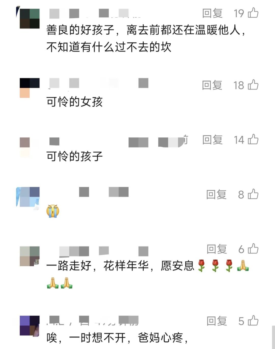 噩耗传来！警方：发现遗体，确认系失联者李某绮(女，18岁)！生前曾给姐姐和网友转账…