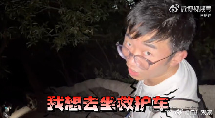 杨迪回应朋友爬山被救护车拉走 杨迪回应朋友爬山被救护车拉走