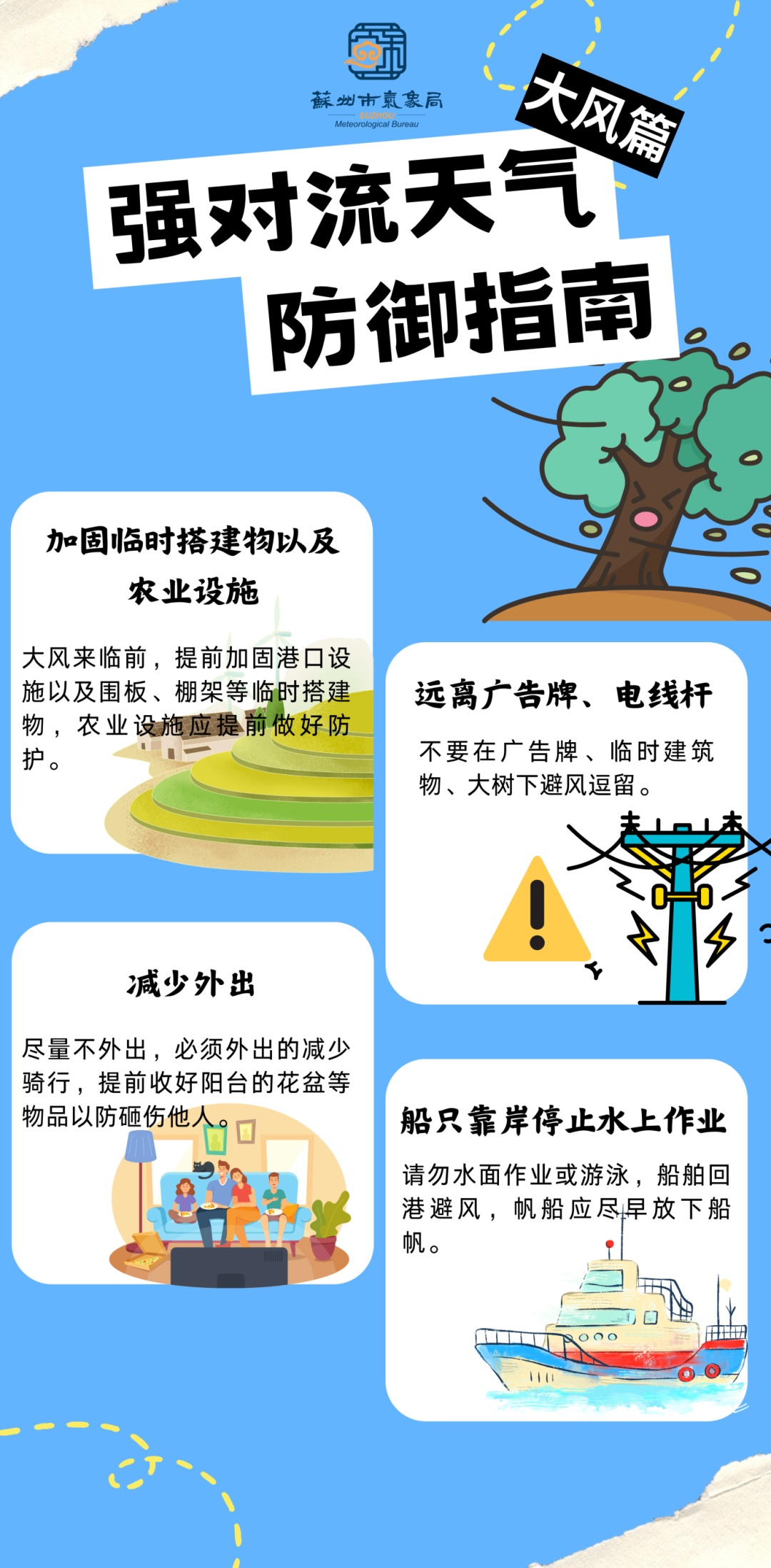 35℃！大雨、雷电！7-9级雷暴大风影响江苏