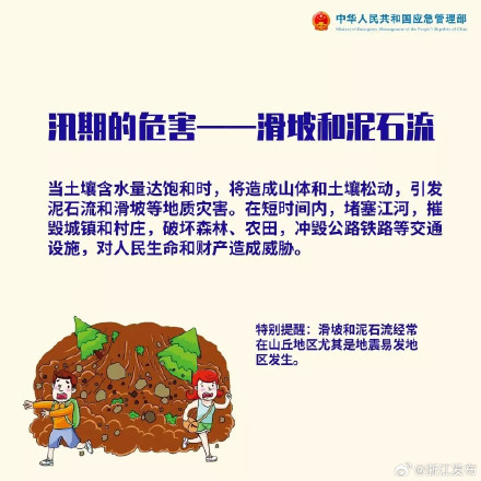 这份防汛安全知识,请查收 这份防汛安全知识,请查收