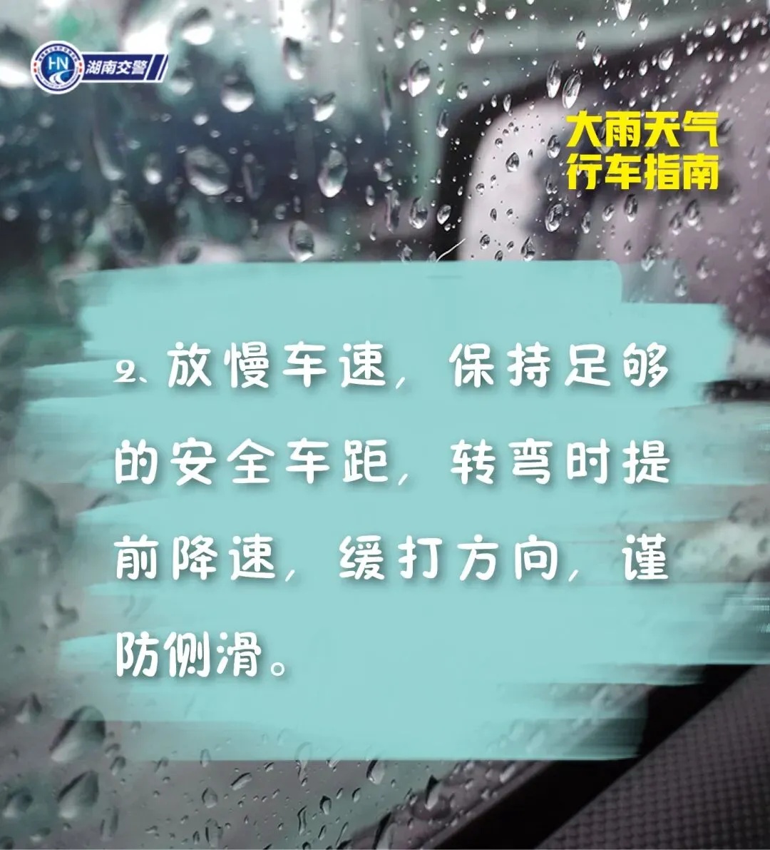 大到暴雨，即将到长沙！