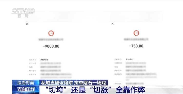 30人拼单 29人是托儿 起底私域直播间的拼单赌石骗局