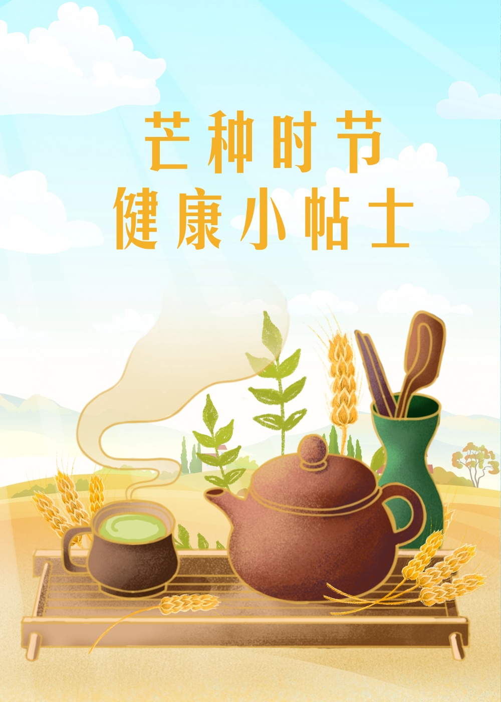 今夏火盛湿重，护好心脾很关键！收好3道药膳代茶饮，解暑又健脾