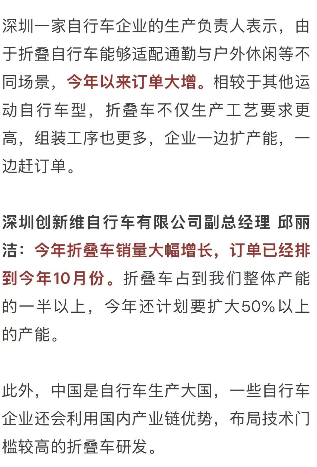 订单爆了！深圳有商家直言：“已排到今年10月份”！