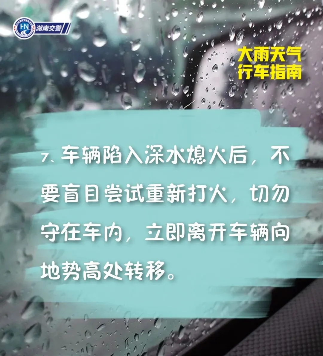 大到暴雨，即将到长沙！