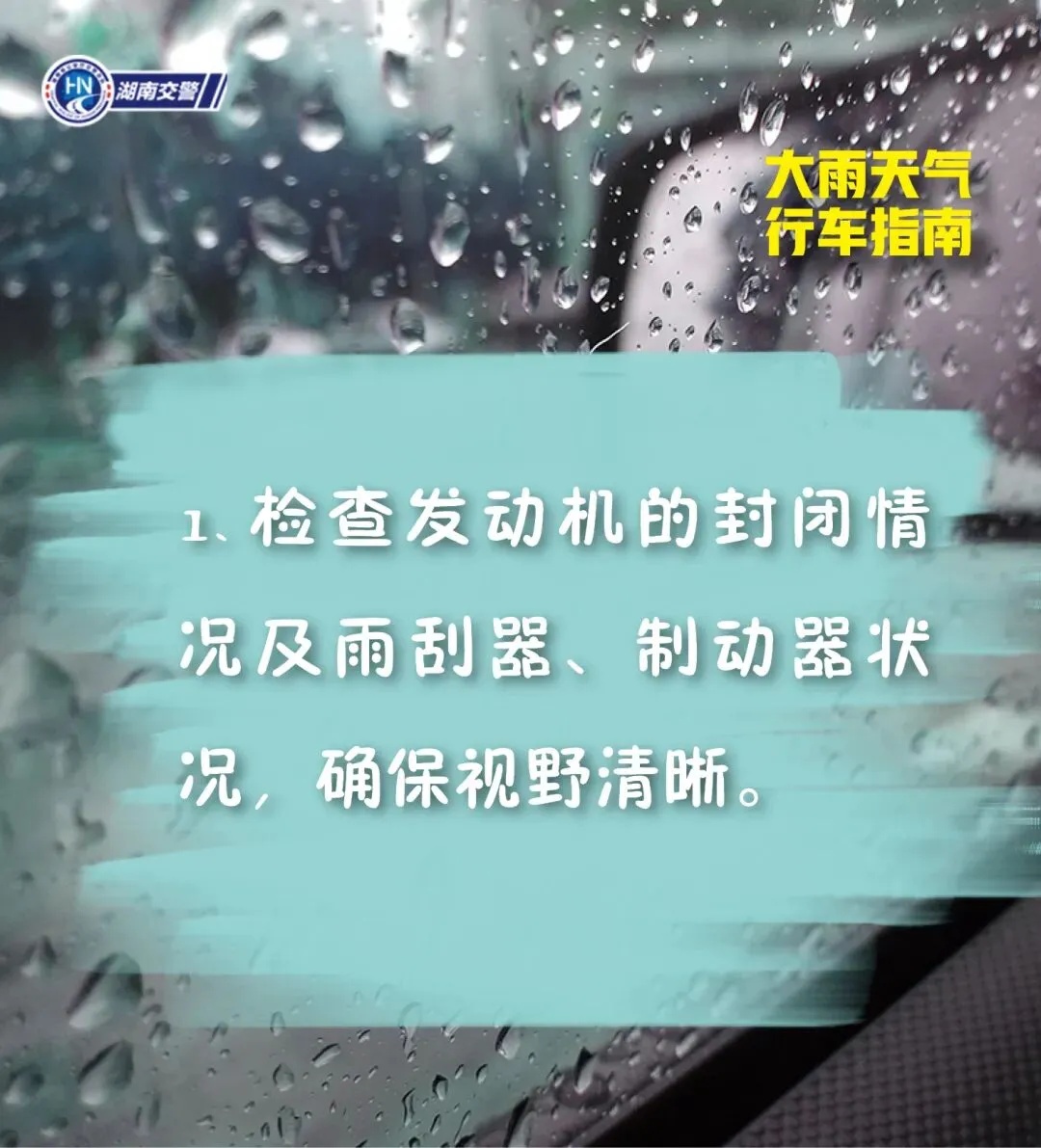 大到暴雨，即将到长沙！