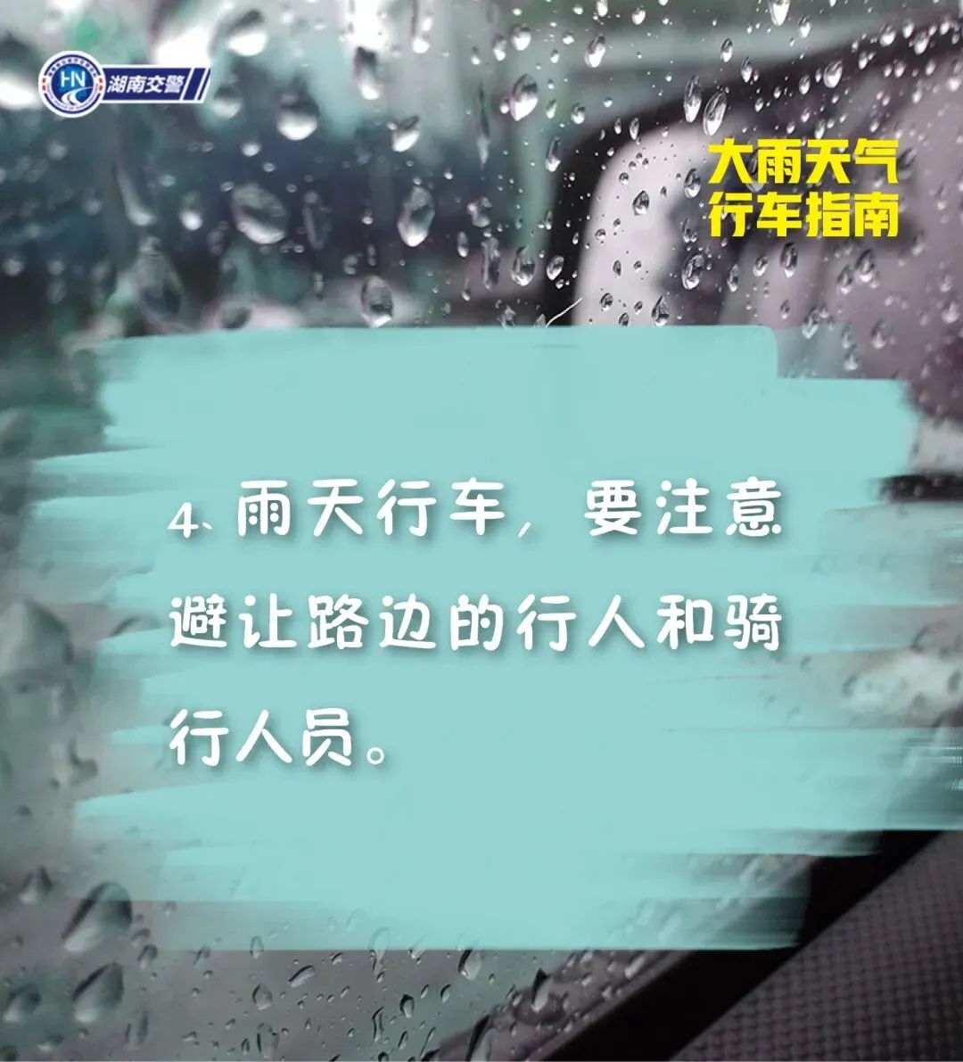 大到暴雨，即将到长沙！