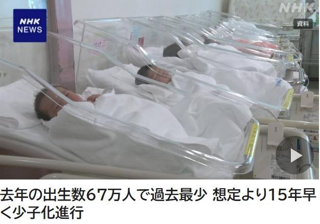 日本2025年国内本国新生儿数量降至约67万人 创历史新低