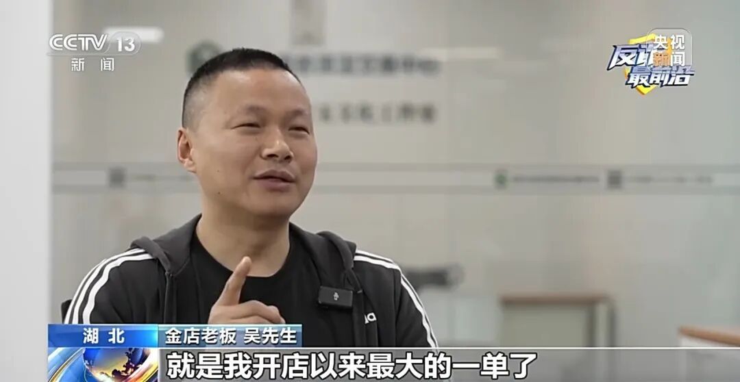 百万黄金大单？金店老板却拨通110……这些细节都是洗钱团伙破绽