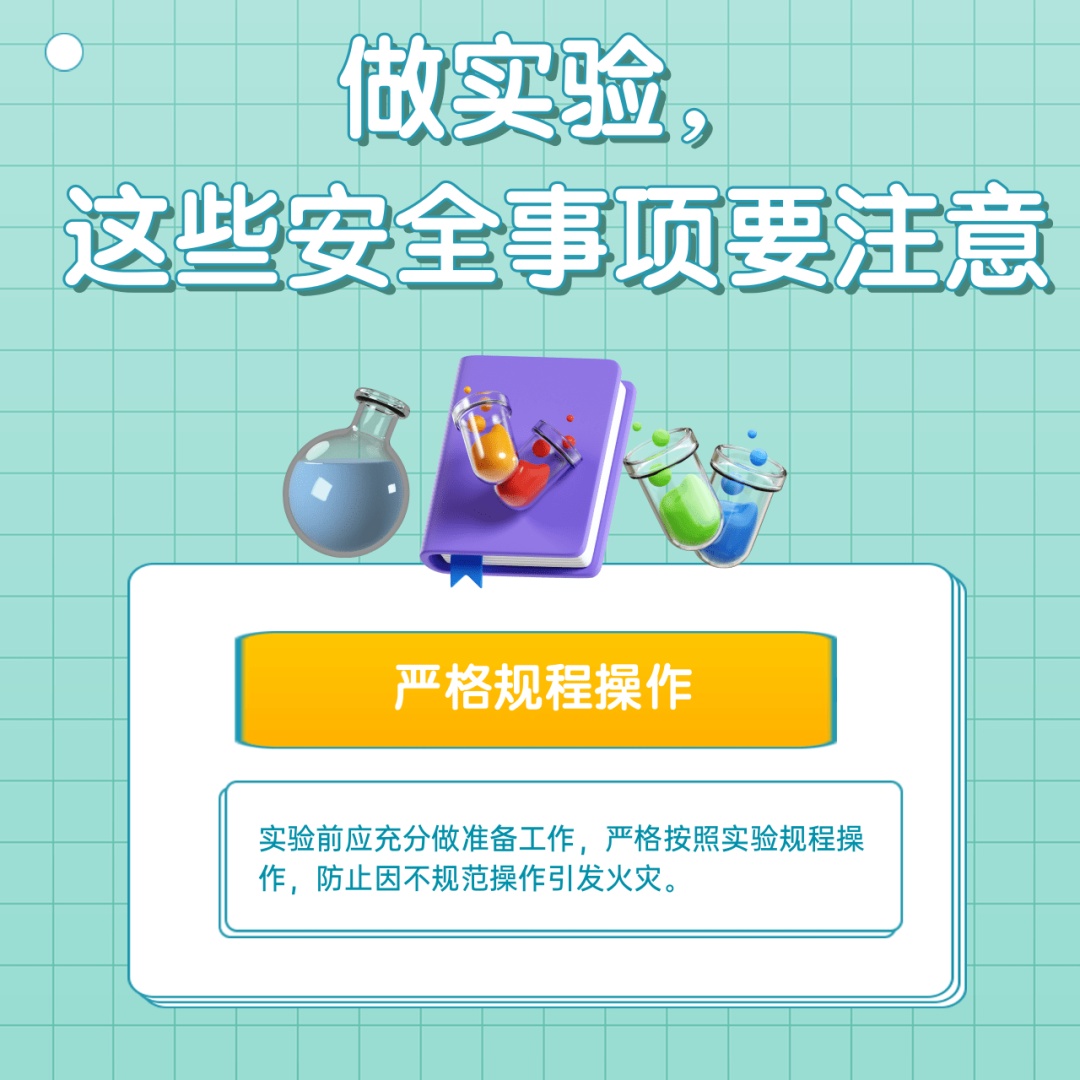 网购化学品并在家中擅自实验，11岁男孩被“炸”进ICU