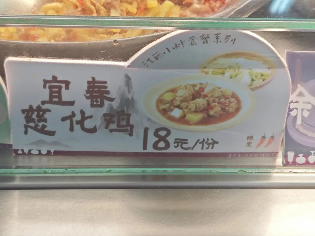清华大学食堂上新了！这次是江西菜