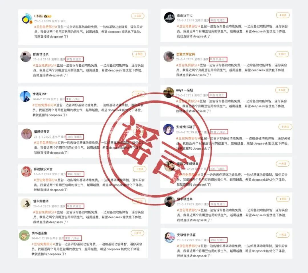 豆包再回应“付费”传闻！专业版即将上线，面向这些专业人群