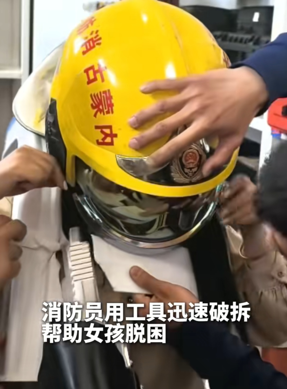 千万别试！闺蜜俩顶着塑料凳乘公交去消防站求助……