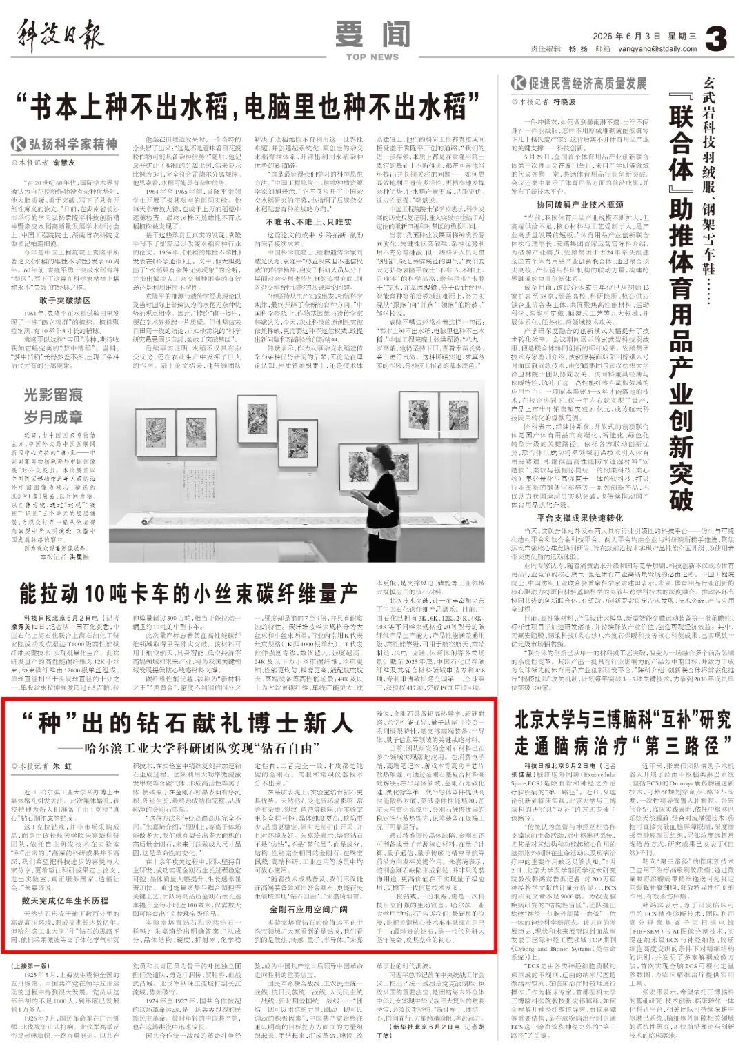 送1克拉钻戒！来自哈工大的硬核浪漫，太让人羡慕了