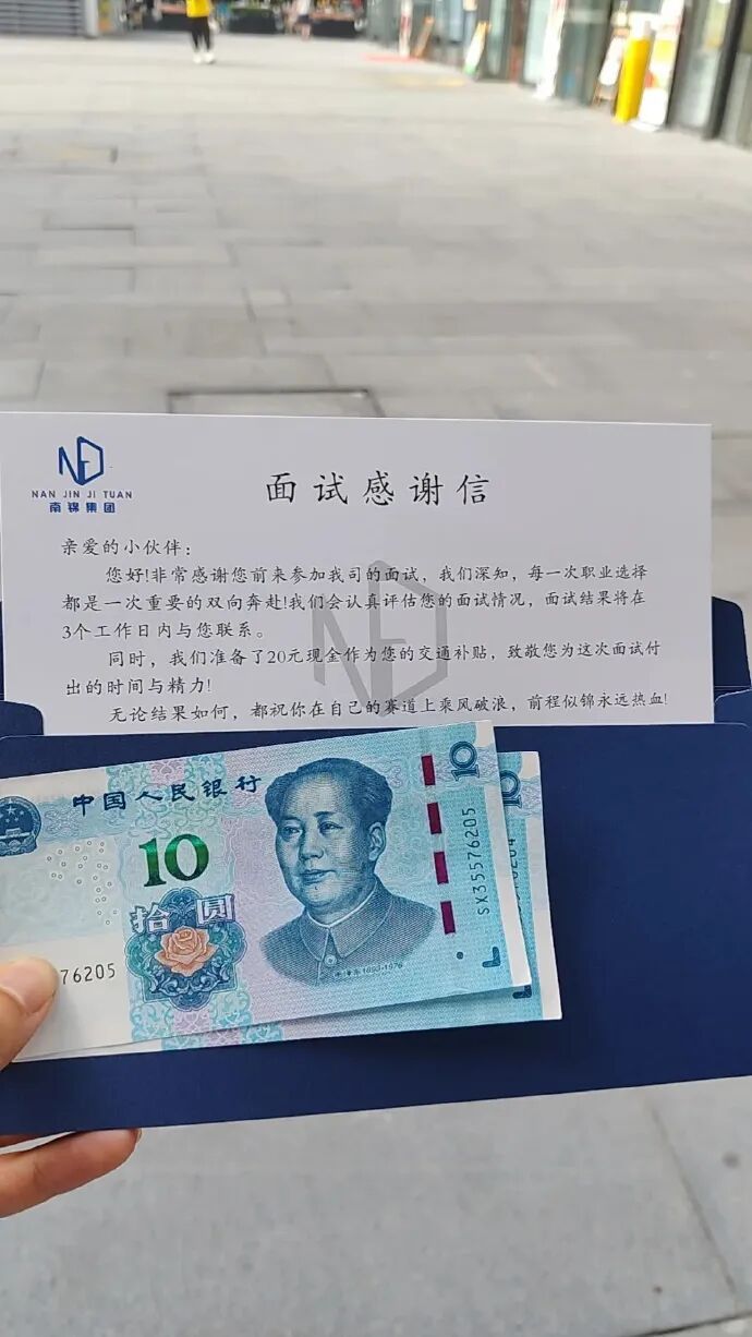 成都一公司面试即发20元交通补贴，还设立女生生理假