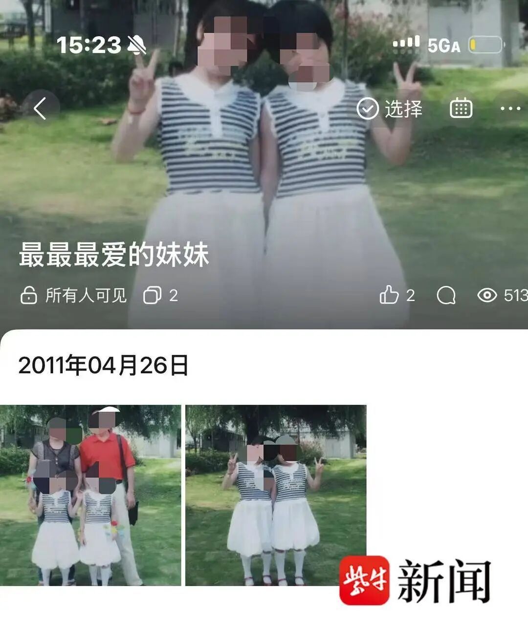 全网助力!云南女大学生跨14年寻亡兄QQ空间密码,特殊“礼物”戳心无数人 全网助力!云南女大学生跨14年寻亡兄QQ空间密码,特殊“礼物”戳心无数人