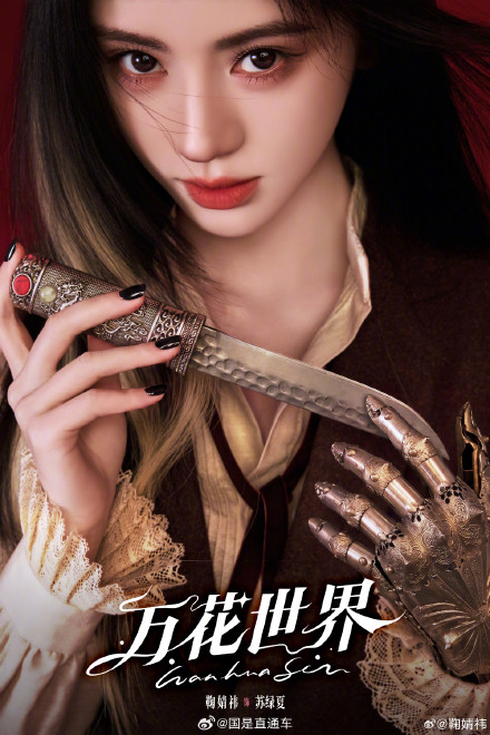 丝芭又起诉鞠婧祎：不正当竞争