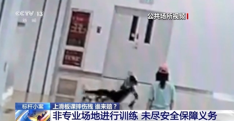 商场大厅上滑板课摔伤谁来赔？判决来了