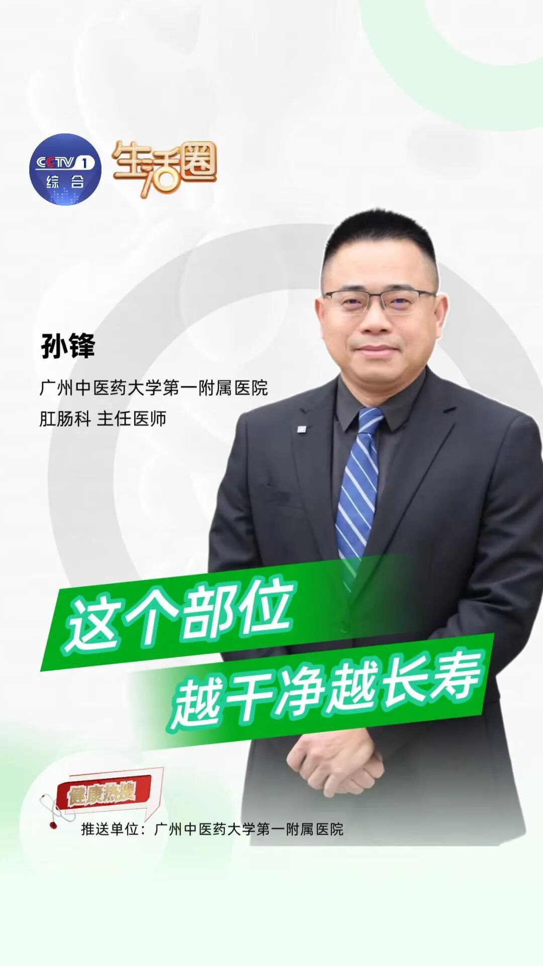 不论男女，这个部位越干净越能长寿！现在改掉这些坏习惯还来得及