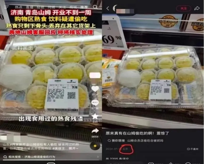 济南公安通报：为吸睛涨粉造谣“济青山姆偷吃信息”，网民马某被拘留！