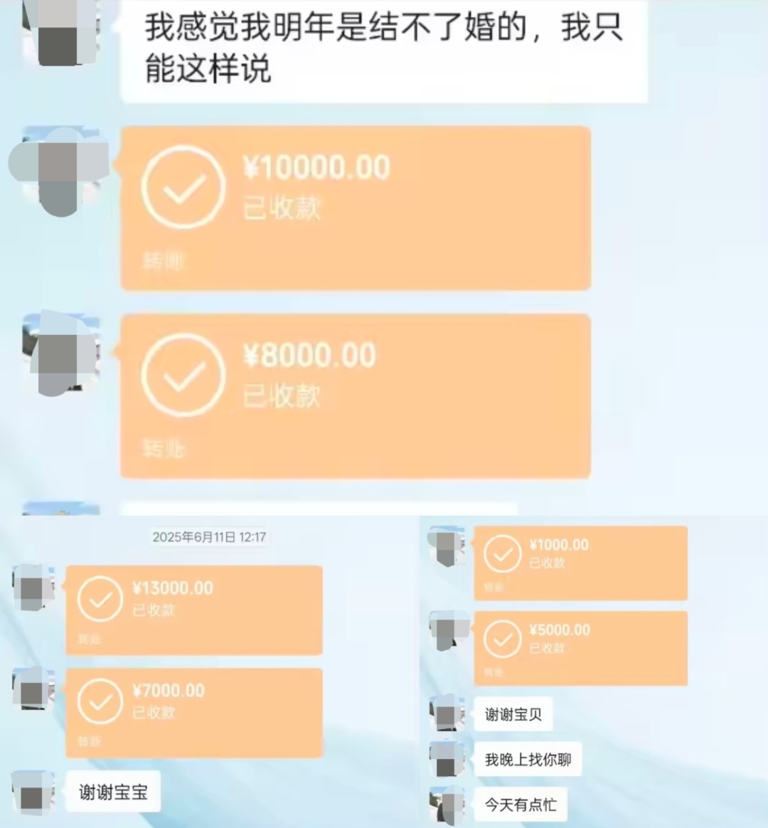 我当你是宝贝，你当我是ATM机