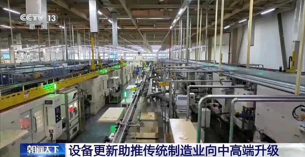 “两新”政策持续发力 设备更新助力各产业升级