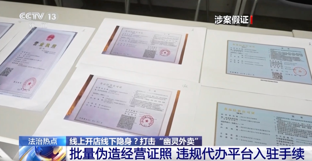 严查 “幽灵外卖”!外卖点的汉堡,可能来自一家麻辣烫店…… 严查 “幽灵外卖”!外卖点的汉堡,可能来自一家麻辣烫店……