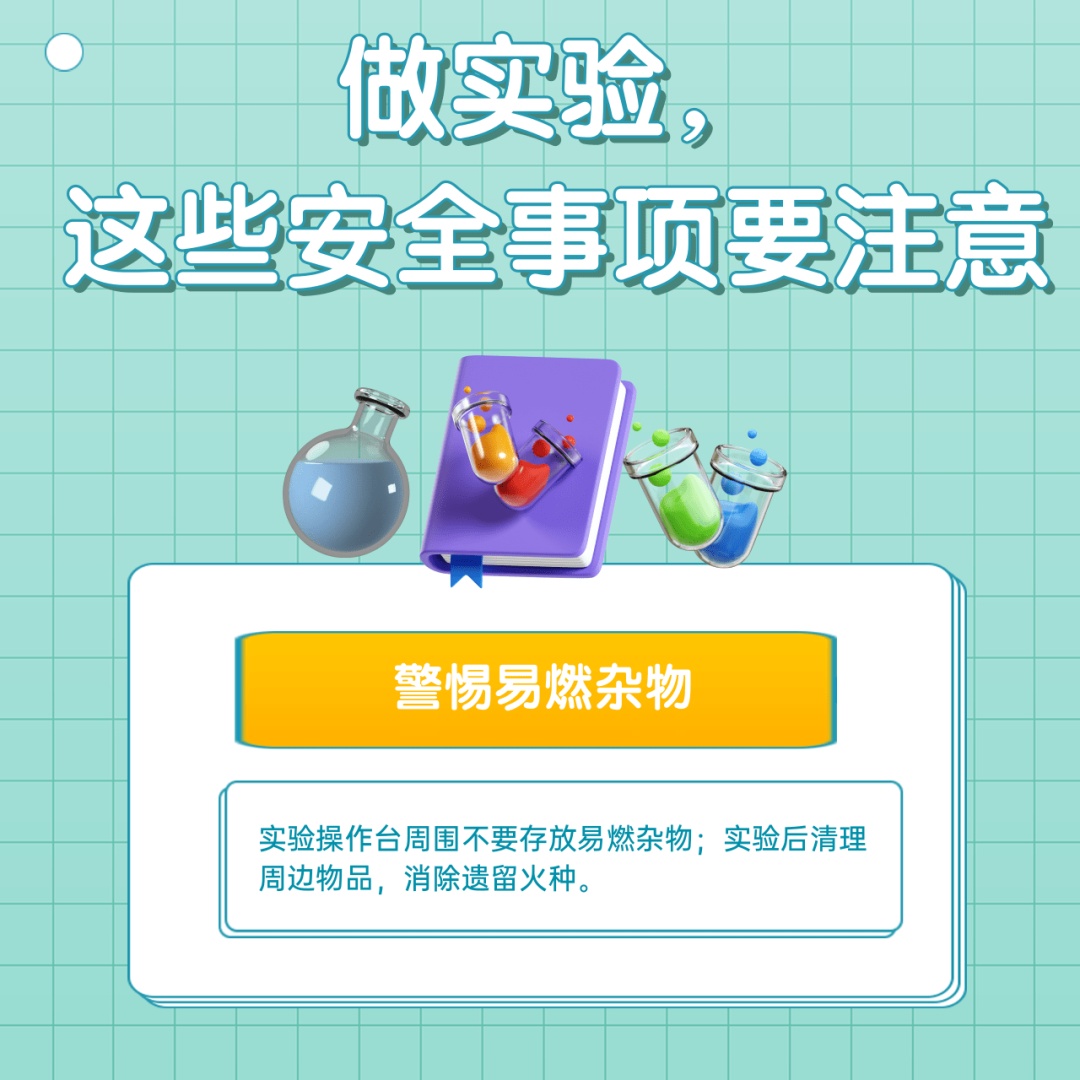 网购化学品并在家中擅自实验，11岁男孩被“炸”进ICU