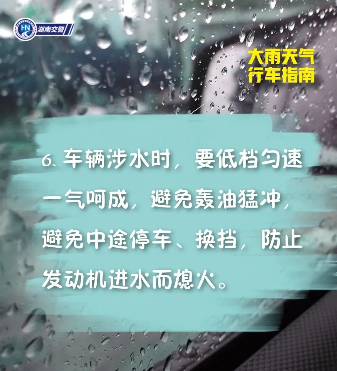 大到暴雨，即将到长沙！