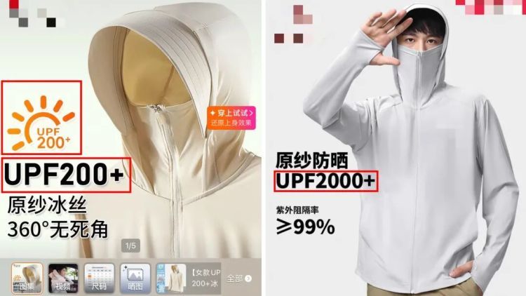 20块和2000块的防晒服，到底有什么区别？