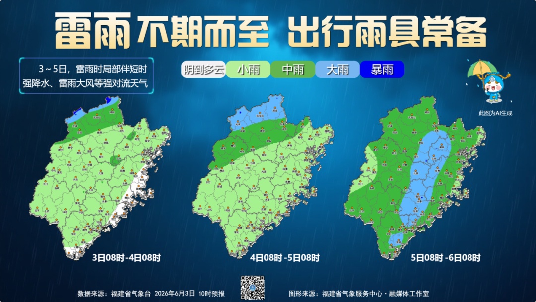 福州发布黄色预警！大雨、暴雨即将抵达福建