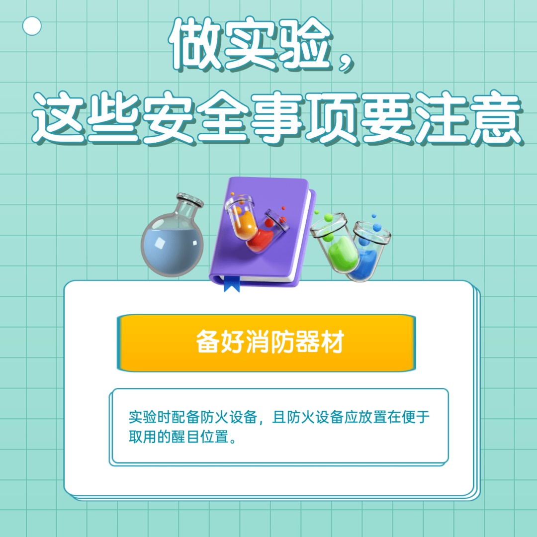 网购化学品并在家中擅自实验，11岁男孩被“炸”进ICU