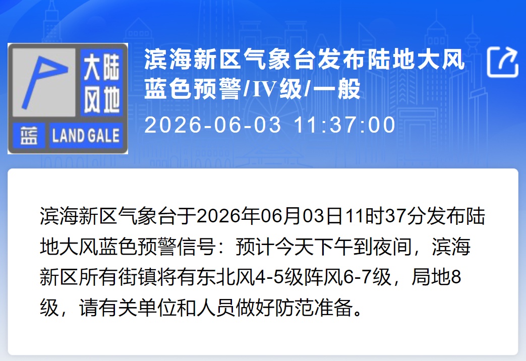 冰雹橙色预警！雷雨+9级风！局地雨强较大！天津多区提醒