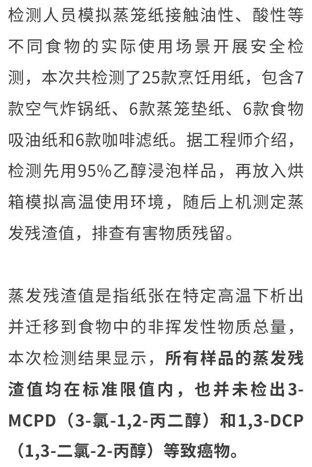 空气炸锅纸加热有毒？咖啡滤纸含荧光剂？实测结果来了→