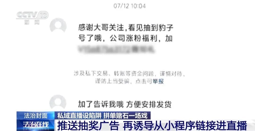 “30人拼单，29人是托儿”