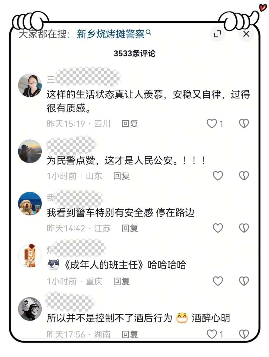 “监烤老师”坐镇烧烤摊，瞬间刷屏！