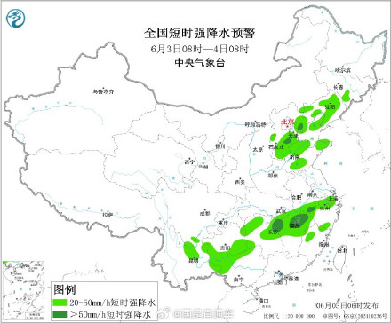 三预警齐发多地大到暴雨