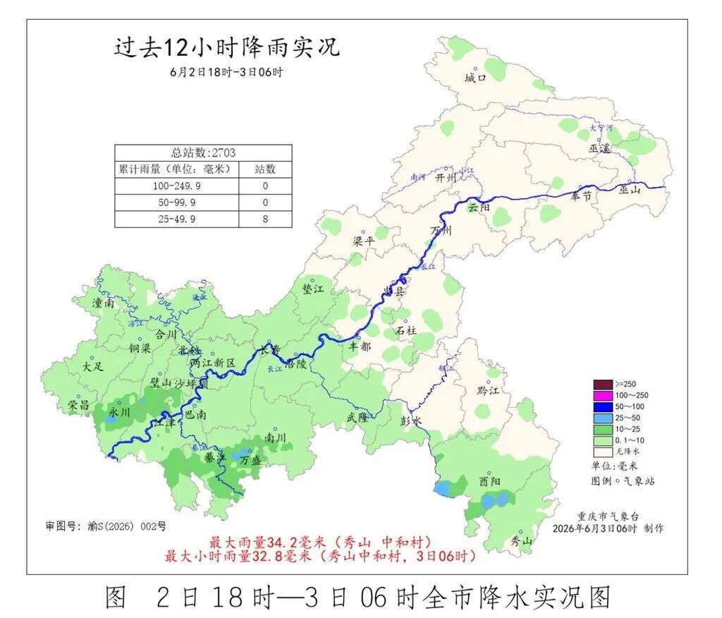 最高气温33℃，今日白天重庆大部地区有阵雨