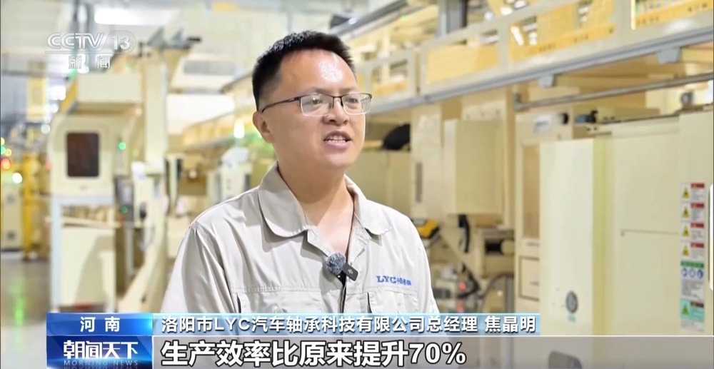 “两新”政策持续发力 设备更新助力各产业升级