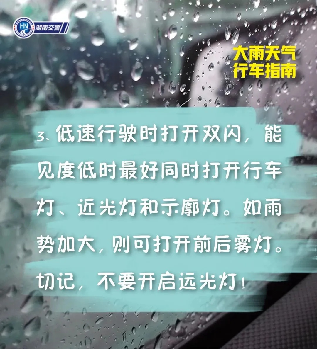 大到暴雨，即将到长沙！