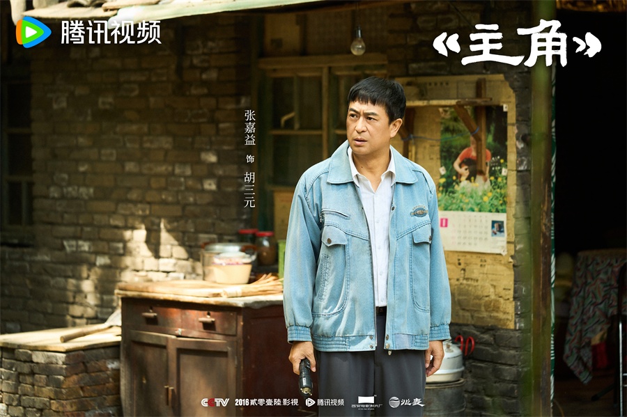 《主角》：在真实的泥土中开掘精神的厚度