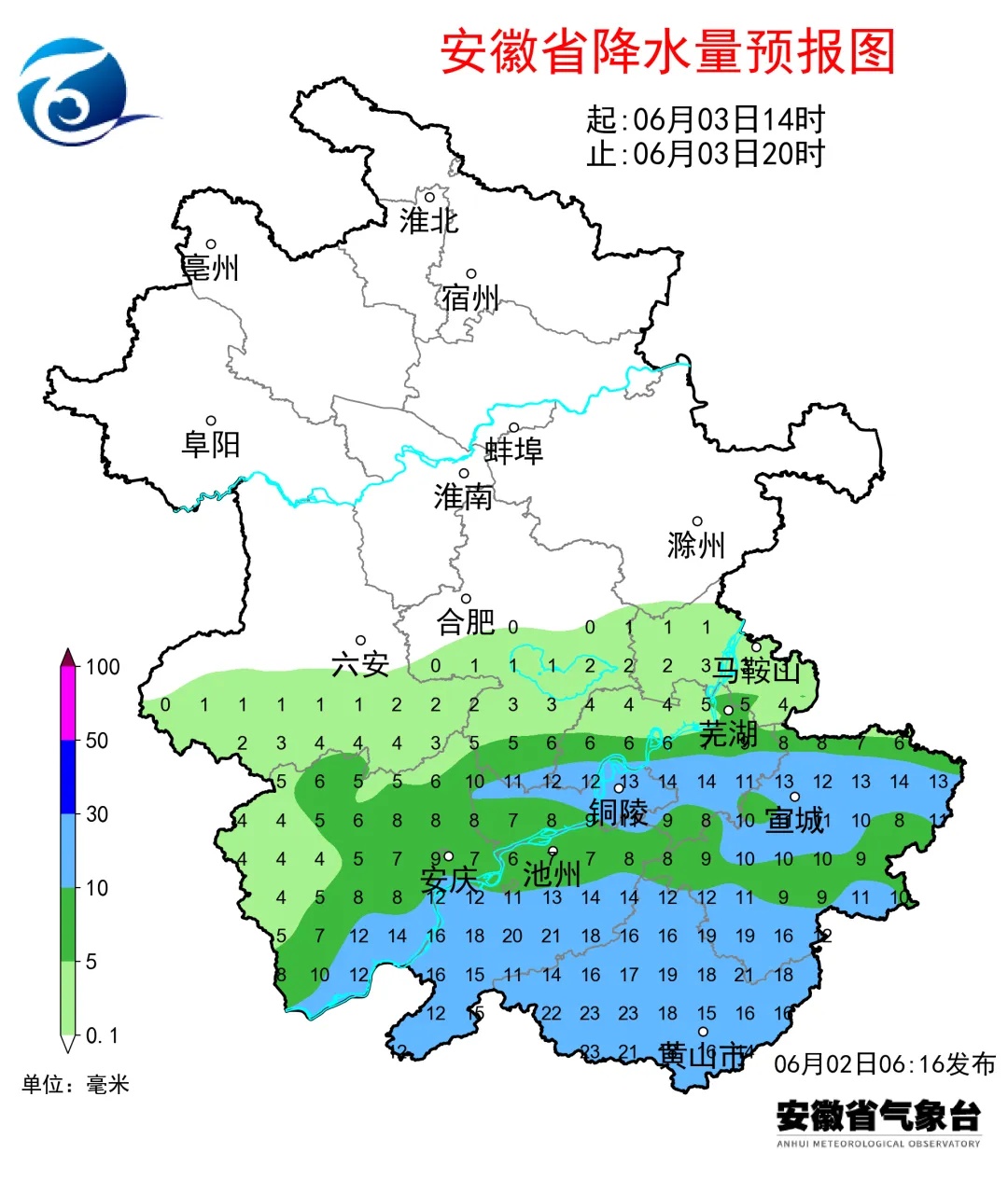 大雨到暴雨！局地有大暴雨，伴有短时强降水！安徽天气预报