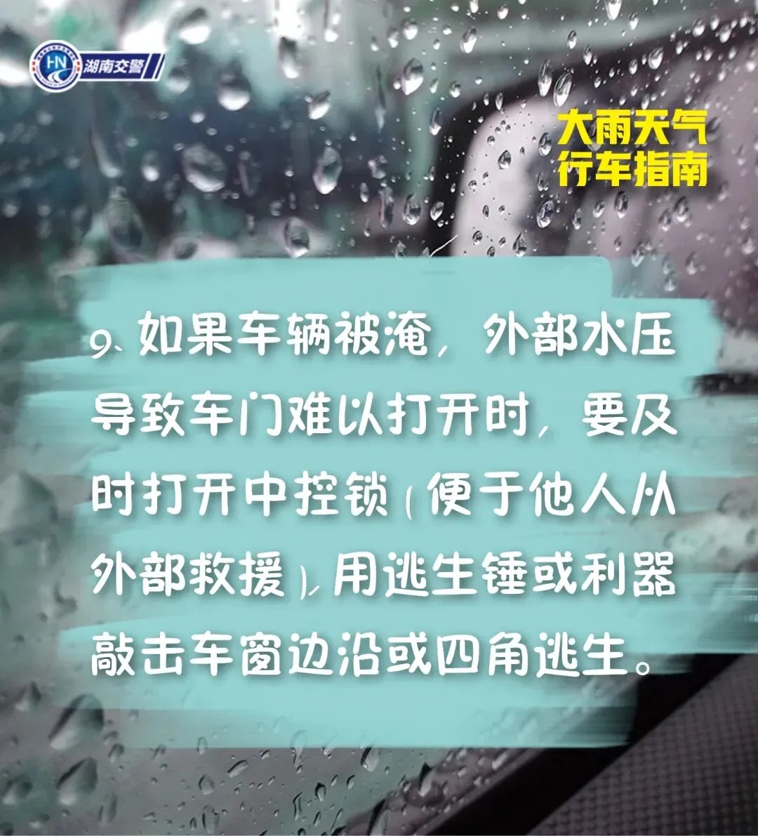 大到暴雨，即将到长沙！