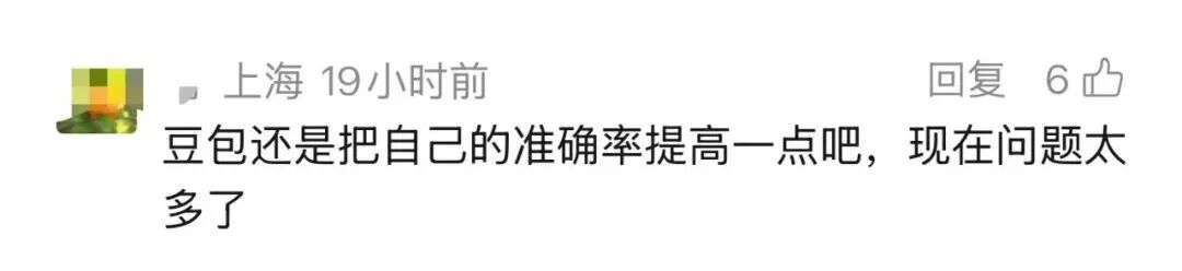 豆包再回应“付费”传闻！专业版即将上线，面向这些专业人群