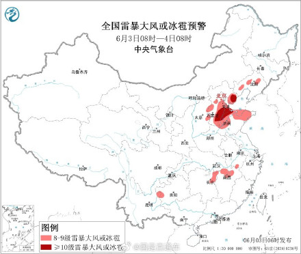 三预警齐发多地大到暴雨